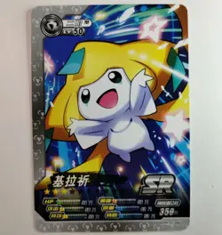 Pokemon Eif ID Jirachi non-holo Secret Rare SR Chinese Card - Image 1