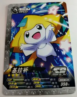 Pokemon Eif ID Jirachi non-holo Secret Rare SR Chinese Card - Image 2