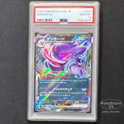 PSA 10 Gengar EX RR 047/071 SV5K Wild Force JAPAN Pokemon Card 2024 GEM MINT - Image 1