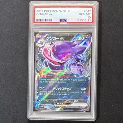 PSA 10 Gengar EX RR 047/071 SV5K Wild Force JAPAN Pokemon Card 2024 GEM MINT - Image 2