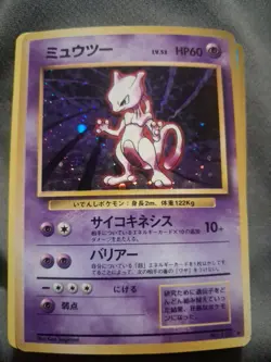 Mewtwo Holo No.150 Base Set - Japanese Pokemon Card - 1996 - Image 1