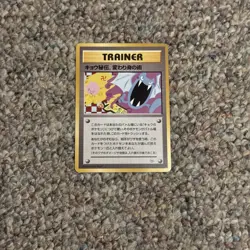 Rare Golbat Trainer "Koga's Ninja Tricks" - Banned Error Pokemon Card 1996 - Image 1