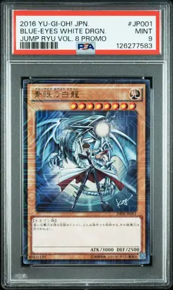 Yu-Gi-Oh! | Blue-Eyes White Dragon JMPR-JP001 2016 Promo PSA 9 Mint - Image 1