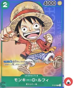 One Piece card Promo P-037 P Monkey D. Luffy Japanese - Image 1