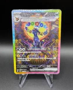 2024 Pokemon Card Japanese NM Umbreon ex SAR 217/187 Terastal Festival sv8a - Image 1