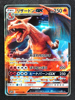 Charizard GX Pokemon Card Japanese 007/024 SMP2 Detective Pikachu #0003 - Image 1