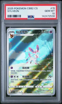 2025 POKEMON SIMPLIFIED CHINESE CBB2 C-GEM PACK VOL 2 #15 SYLVEON PSA 10 - Image 1