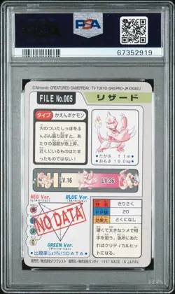 1997 POCKET MONSTERS CARDDASS 005 CHARMELEON PSA 7 - Image 2
