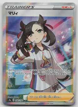 Pokemon Marnie Full Art S4a Shiny Star V 198/190 Japanese Holo - Image 1