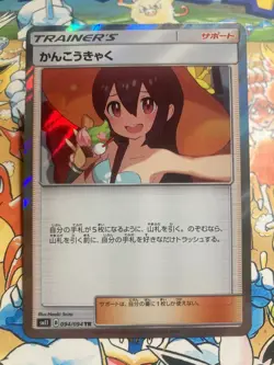 Sightseer 094/094 Trainer Rare Miracle Twin Pokemon Japanese - Image 1