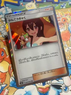Sightseer 094/094 Trainer Rare Miracle Twin Pokemon Japanese - Image 2