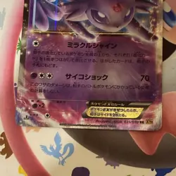Espeon EX Rage of the Broken Heavens 035/080 1st Edition NM Japanese Pokemon TCG - Image 2