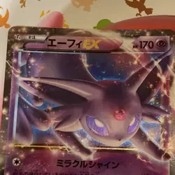 Espeon EX Rage of the Broken Heavens 035/080 1st Edition NM Japanese Pokemon TCG - Image 3