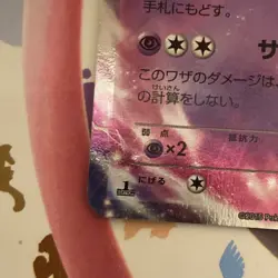 Espeon EX Rage of the Broken Heavens 035/080 1st Edition NM Japanese Pokemon TCG - Image 4