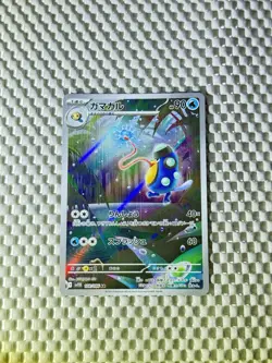 Palpitoad 108/086 Full Art Holo Pokemon sv11B Black Bolt Japanese Near Mint #45 - Image 1