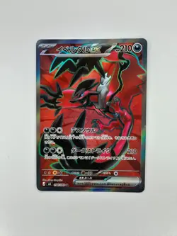 Yveltal ex SR 098/080 M3 Nihil Zero Pokemon Japanese (NM) - Image 1