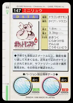 Dratini No. 147 Green Bandai Carddass Series 1-2 G Pokemon Japanese LP - Image 2