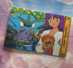 Pokemon Holo Vintage Pocket Monsters Vending Prism Sticker Nintendo collections - Image 1