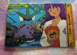 Pokemon Holo Vintage Pocket Monsters Vending Prism Sticker Nintendo collections - Image 3