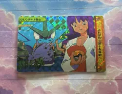 Pokemon Holo Vintage Pocket Monsters Vending Prism Sticker Nintendo collections - Image 5