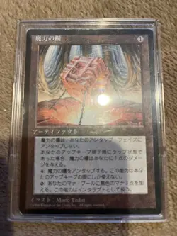 MTG Mana Vault *LP* FBB EDH 4th Edition Japanese Magic: The Gathering - Image 1