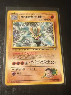 1999 Pokemon Japanese Gym 2 Giovanni’s Machamp Holo No 68 - Image 1