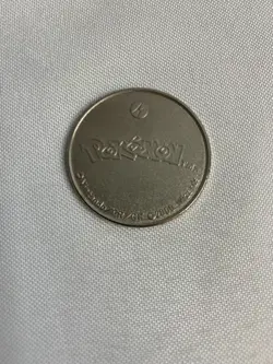 Vintage Pokemon Pikachu Metal Coin #25 2000 Nintendo Wizards TCG - Image 2