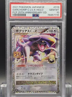 PSA 10 Garchomp 018/025 C LV.X s8a-P 25th Anniversary Promo Pokemon Japanese GM - Image 1