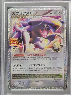 PSA 10 Garchomp 018/025 C LV.X s8a-P 25th Anniversary Promo Pokemon Japanese GM - Image 3
