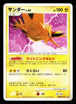 Zapdos DPBP#176 Non Holo Rare Moonlit Pursuit DP4 2007 Pokemon Japanese LP - Image 1