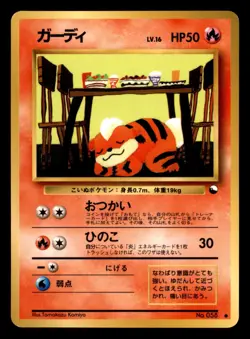 Growlithe NO. 058 Vending Series 3 Pokemon Japanese Moderately Played - Image 1