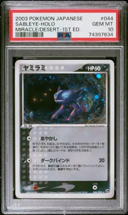2003 POKEMON JAPANESE MIRACLE OF THE DESERT #044 SABLEYE HOLO 1ST EDITION PSA 10 - Image 1
