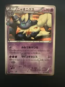 Pokemon First Edition CP3 Japanese Holo shiny Pokekyun card Meowstic 17/32 - Image 1