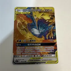 Pokemon TAG TEAM GX Moltres Zapdos Articuno Card 104/150 Standard Regular - Image 1