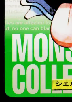 SHELLDER CARDDASS VENDING JAPANESE POKEMON TCG - Image 4