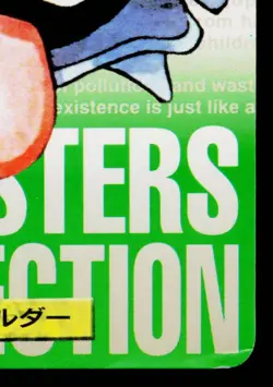 SHELLDER CARDDASS VENDING JAPANESE POKEMON TCG - Image 5