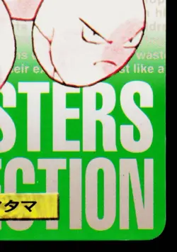 EXEGGCUTE CARDDASS VENDING JAPANESE POKEMON TCG - Image 5