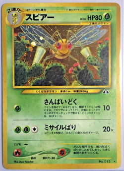 Beedrill #15 スヒアー Japanese Crossing the Ruins - Pokemon TCG - Holo Rare LP/NM - Image 1
