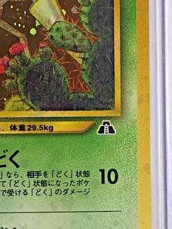 Beedrill #15 スヒアー Japanese Crossing the Ruins - Pokemon TCG - Holo Rare LP/NM - Image 4