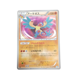 Pokemon Card Japanese Archeops UR BW4 075/069 condition M So - Image 1