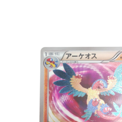 Pokemon Card Japanese Archeops UR BW4 075/069 condition M So - Image 2