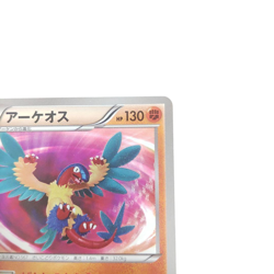 Pokemon Card Japanese Archeops UR BW4 075/069 condition M So - Image 3