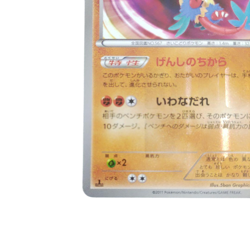 Pokemon Card Japanese Archeops UR BW4 075/069 condition M So - Image 4