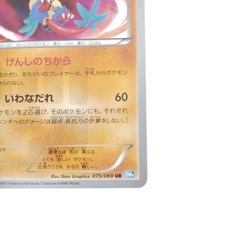 Pokemon Card Japanese Archeops UR BW4 075/069 condition M So - Image 5
