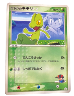 Pokemon Card Japanese Satoshi's Treecko PROMO ADV-P 036/ADV-P condition ＬSo - Image 1