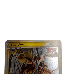 Pokemon Card Japanese Electabuzz Summit Clash 069 Promo 069/L-P condition M So - Image 2