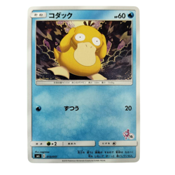 Pokemon Card Japanese Kodak SML Sun & Moon Family Game 013/051 condition M So - Image 1