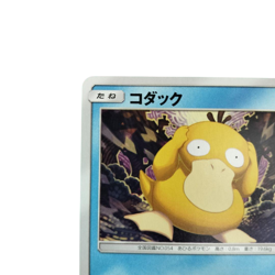 Pokemon Card Japanese Kodak SML Sun & Moon Family Game 013/051 condition M So - Image 2