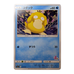 Pokemon Card Japanese Kodak SML Sun & Moon Family Game 013/051 condition M So - Image 1