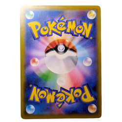 Pokemon Card Japanese Kodak SML Sun & Moon Family Game 013/051 condition M So - Image 2